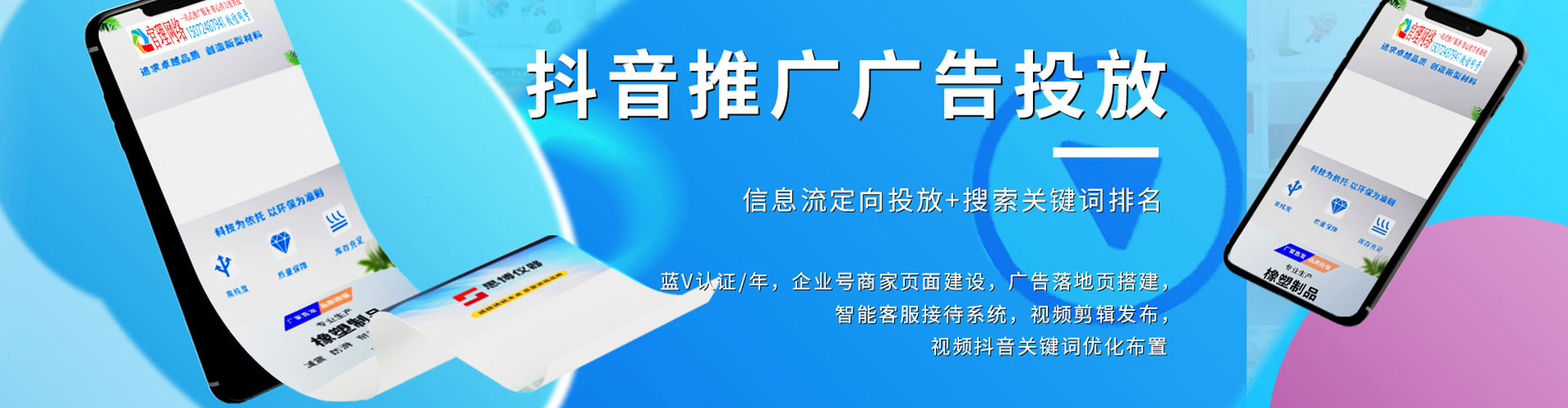 深坑百度推广平台